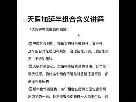 生氣天醫延年車牌|【生氣天醫延年車牌】讓你事半功倍！助事業飛升的生氣天醫延年。